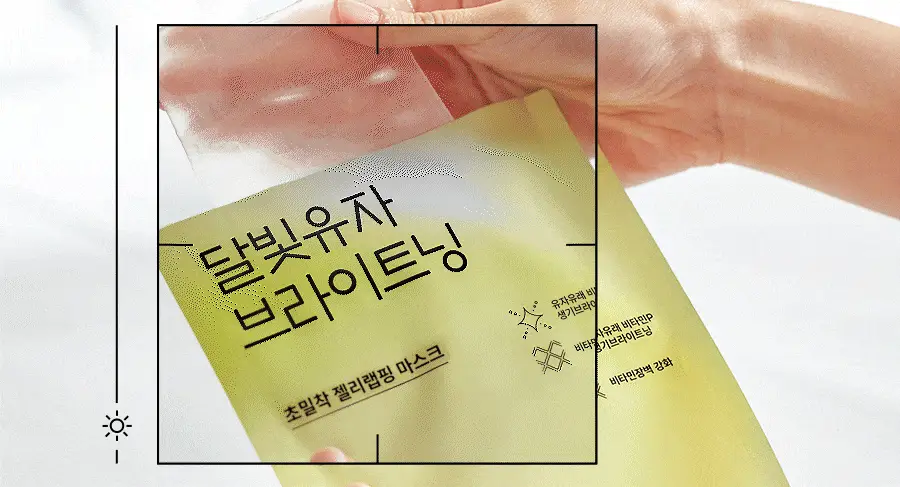 [초밀착젤리랩핑시트] 한율 달빛유자 브라이트닝 랩핑 마스크 4매 (+1매 증정기획) 상세페이지 12